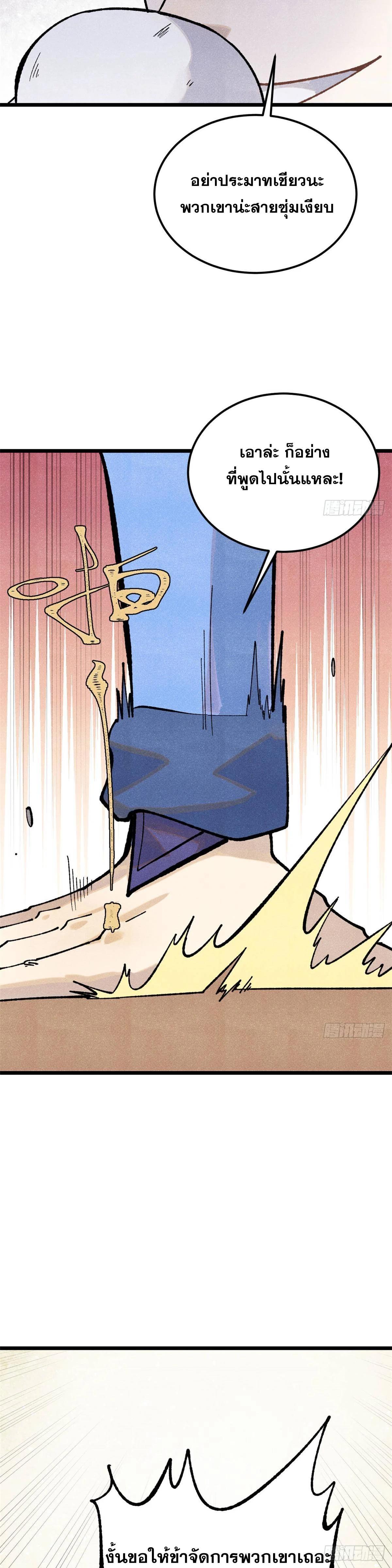 Manga-lc-com อ่านมังงะ อ่านการ์ตูน ออนไลน์ ฟรี All Hail the Sect Leader ตอนที่ 1 2 3 4 5 6 7 8 9 10 11 12 13 14 ฟรี ไม่มีโฆษณา Manga-lc - อ่าน มังงะ อ่าน การ์ตูน ออนไลน์ อ่านมังงะ ฟรี