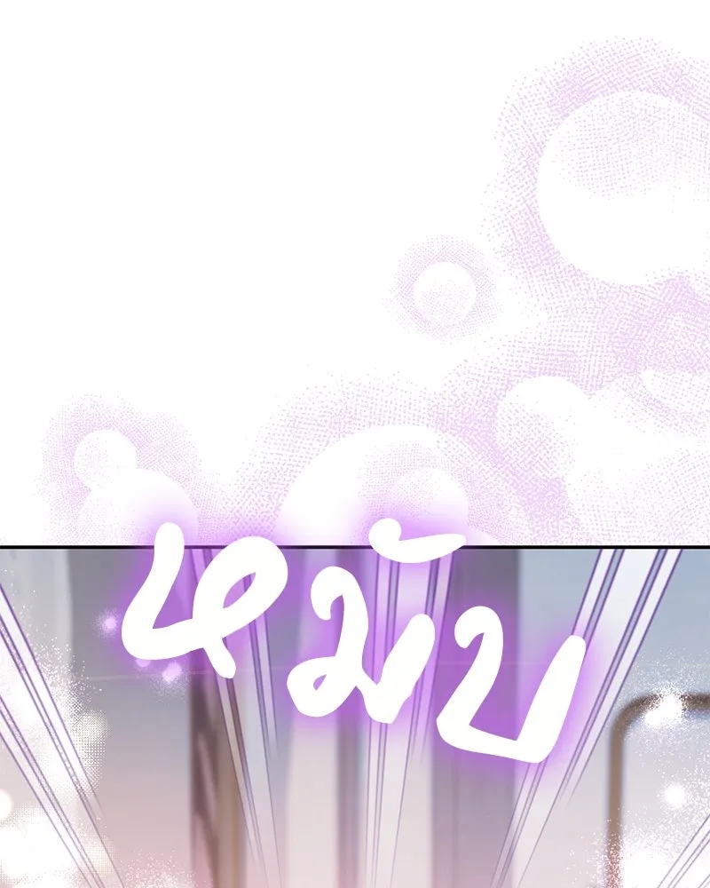 ดัชเชสเชลย ตอนที่ 29 รูปที่ 119