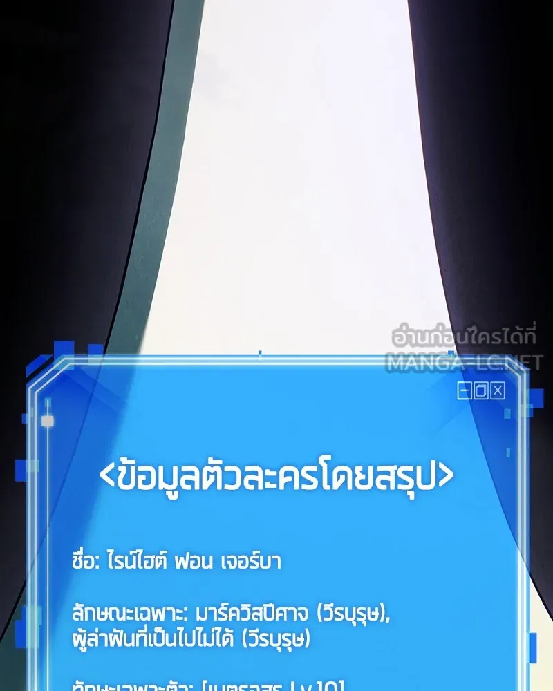 Omniscient Reader อ่านชะตาวันสิ้นโลก ตอนที่ 31 สุสานบทละคร (4) รูปที่ 123