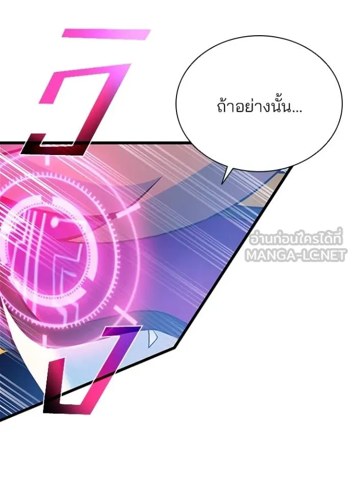 Villain to kill ตอนที่ 188 รูปที่ 92