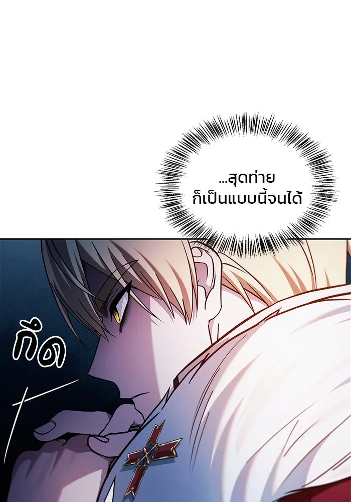 ผมไม่ได้เก่งอย่างที่คิด ตอนที่ 75 (จบซีซัน 1) รูปที่ 140