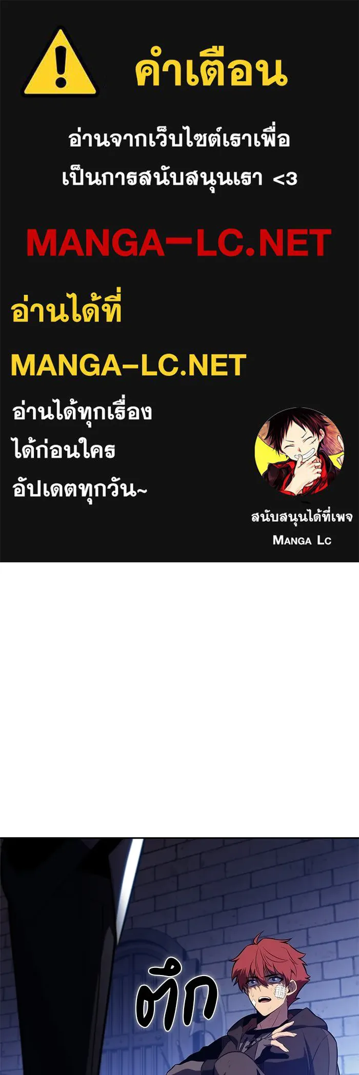 ลูกชายคนเล็กของดยุกคือมือสังหาร ตอนที่ 122 รูปที่ 1