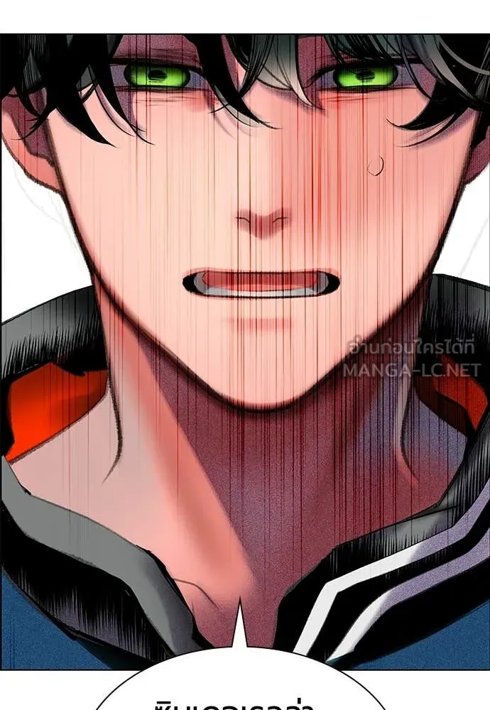 Jungle Juice ตอนที่ 174 รูปที่ 92