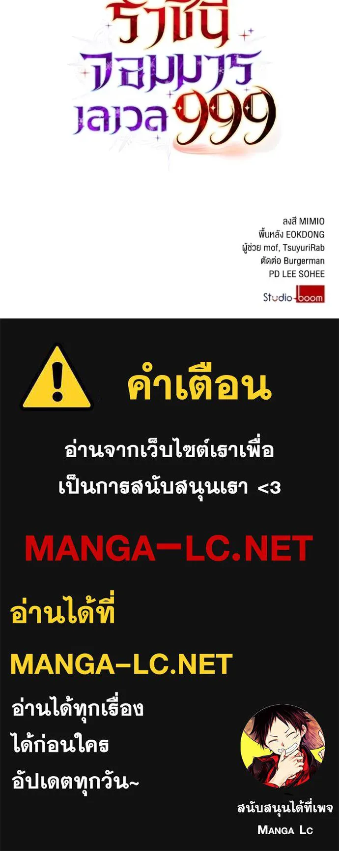 ราชินีจอมมาร ตอนที่ 17 รูปที่ 119