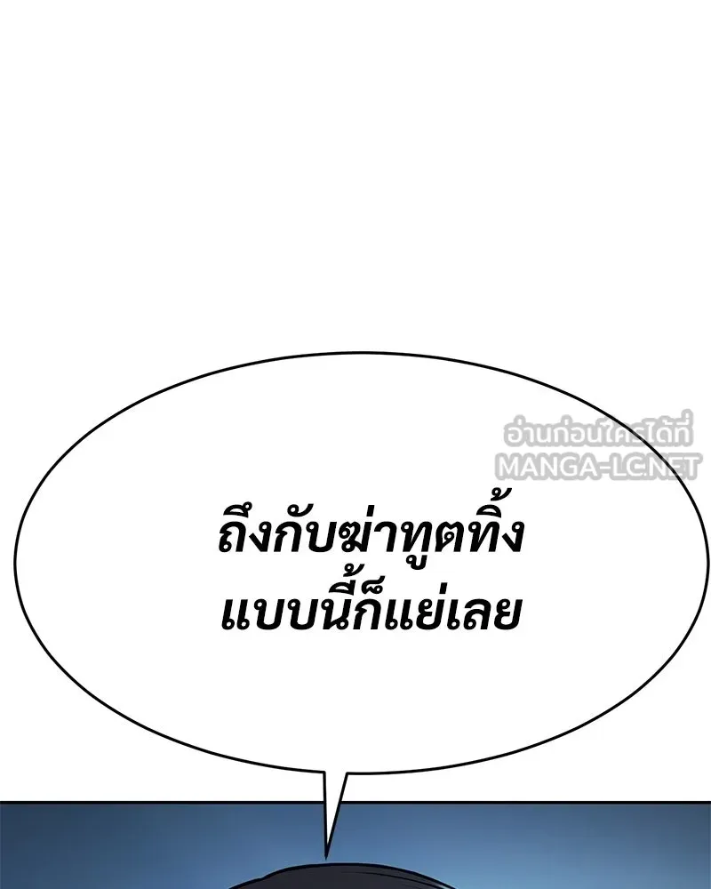 แบคXX ตอนที่ 168 รูปที่ 57