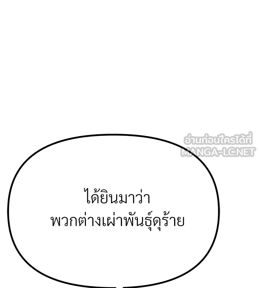 จอมเวทคนเลี้ยงแกะ ตอนที่ 11 รูปที่ 234