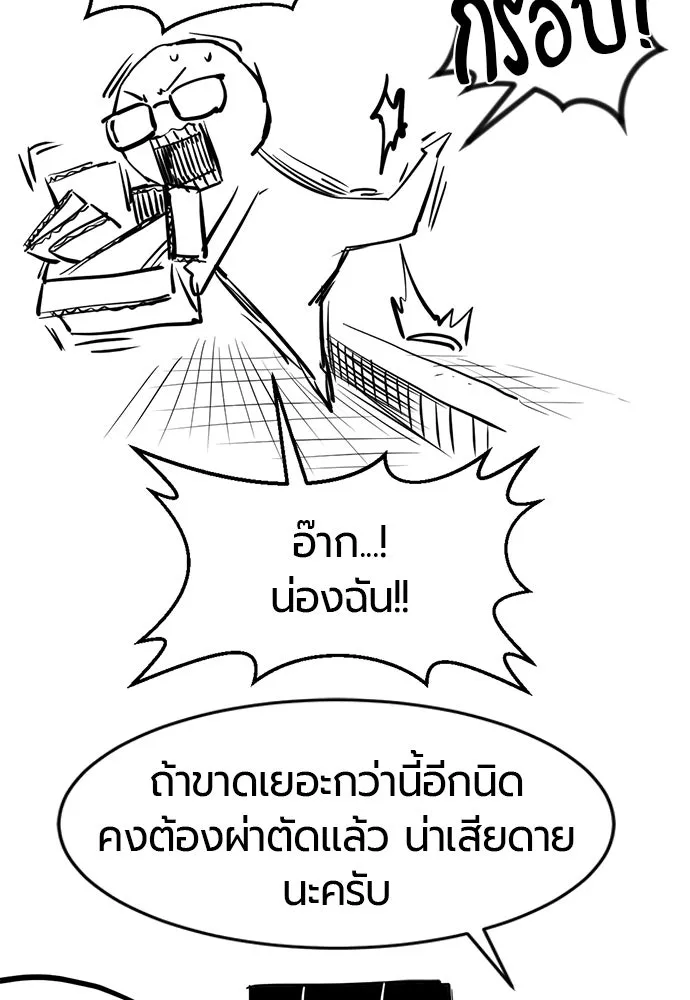 ยอดสถาปนิกผู้พิทักษ์อาณาจักร ตอนที่ รีวิว รูปที่ 139