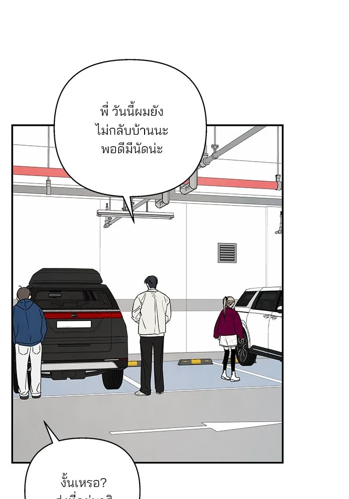 ปุลโซราได้เวลาดัง ตอนที่ 27 รูปที่ 67