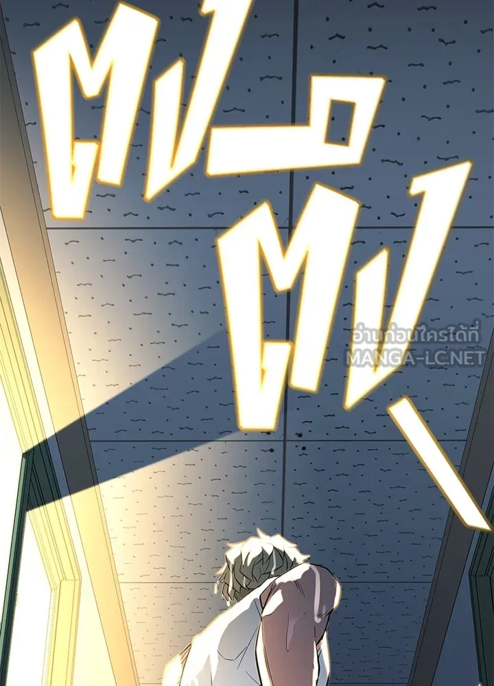 ราชาลานประลอง ตอนที่ 26 รูปที่ 75