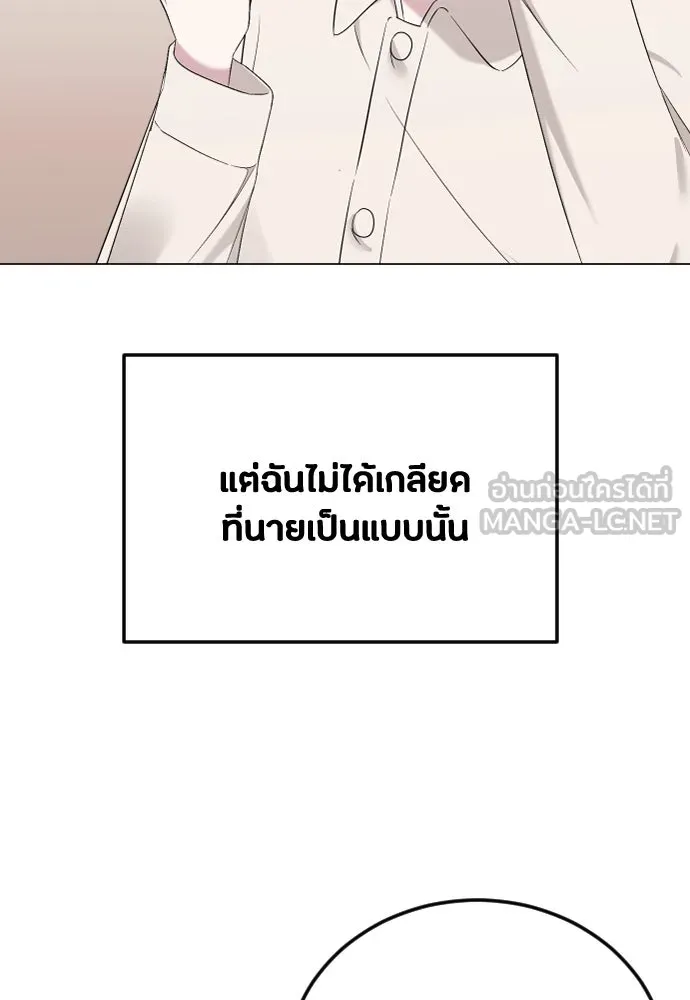 วิธีหนีตายจากนิยายโรคจิต ตอนที่ 24 รูปที่ 69