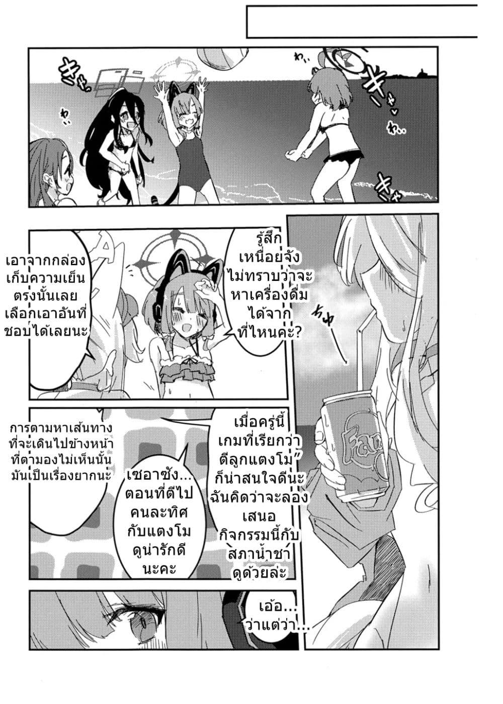 Manga-lc-com อ่านมังงะ อ่านการ์ตูน ออนไลน์ ฟรี Blue Archive Monogatari wa Shiokaze ga Shitteiru By RelaxPoto ตอนที่ 1 2 3 4 5 6 7 8 9 10 11 12 13 14 ฟรี ไม่มีโฆษณา Manga-lc - อ่าน มังงะ อ่าน การ์ตูน ออนไลน์ อ่านมังงะ ฟรี