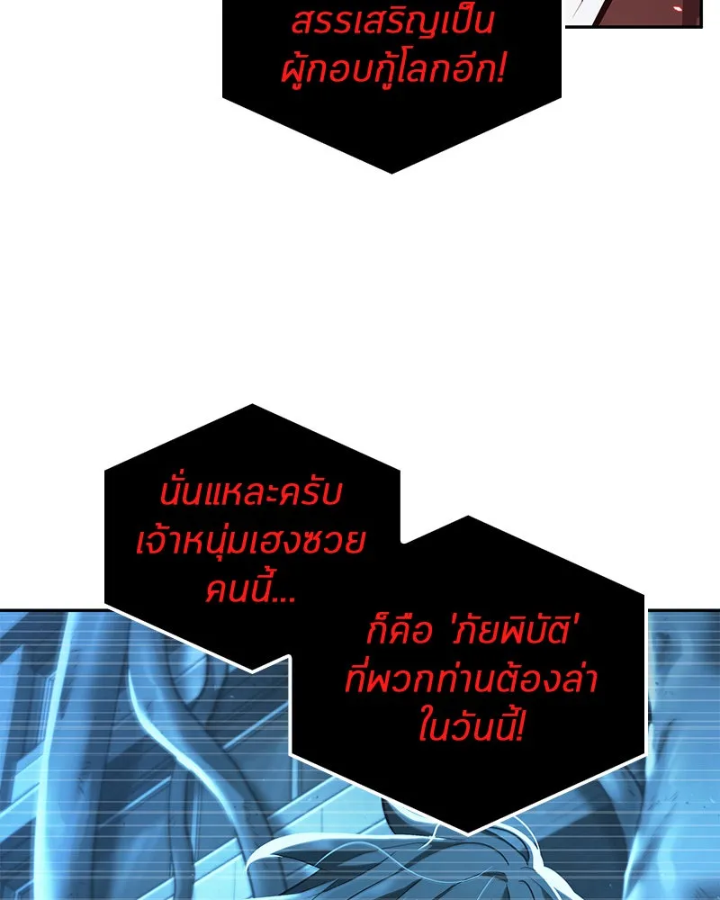 Omniscient Reader อ่านชะตาวันสิ้นโลก ตอนที่ 17 พรสวรรค์ระดับ sss (6) รูปที่ 109