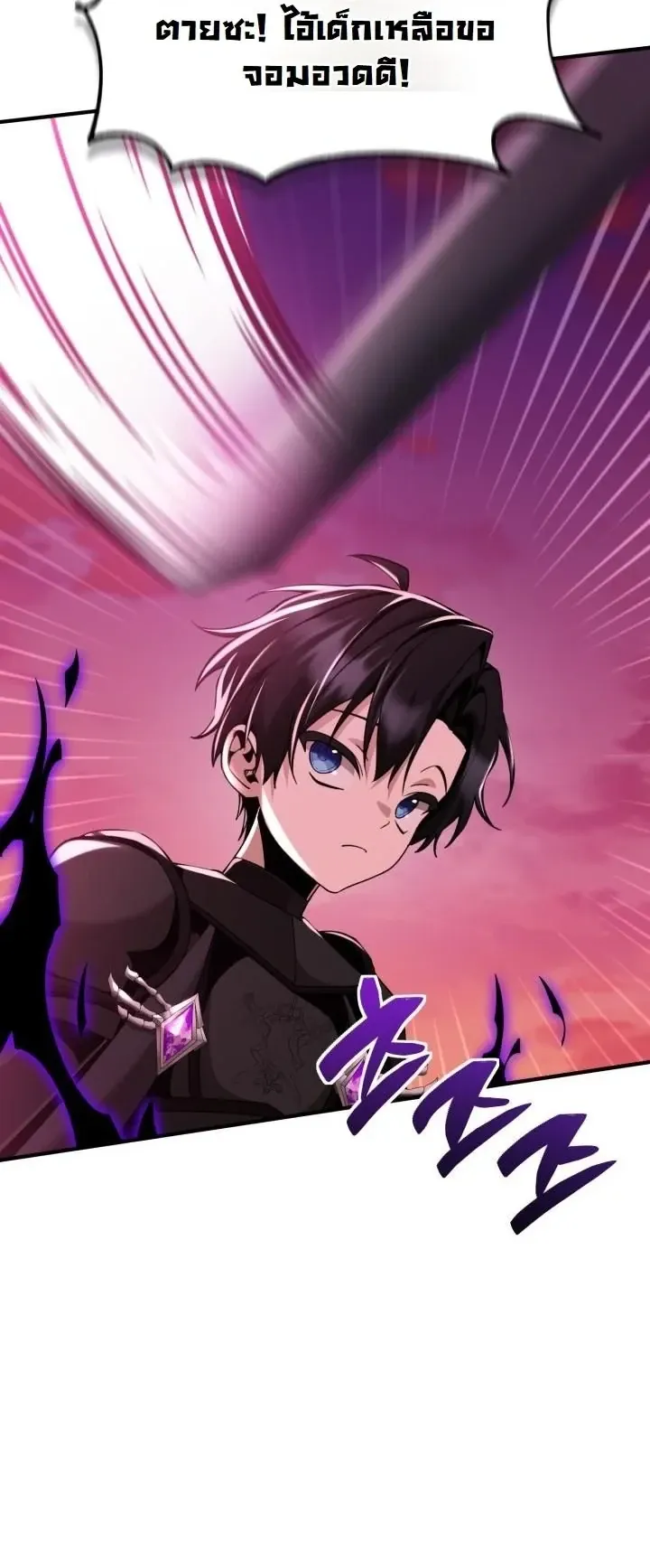 Dukedom_s Legendary Prodigy ยอดอ_จฉร_ยะแห_งตระก_ลดย_ก ตอนที่ ตอนที่ 26 รูปที่ 27