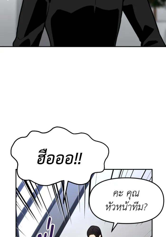 อดีตบอสหอคอย ตอนที่ 3 รูปที่ 20