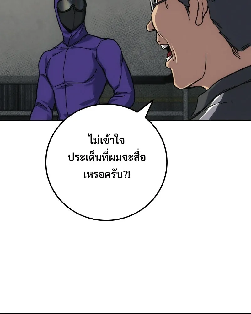 บอกมาค่าตัวเท่าไหร่ ตอนที่ 16 รูปที่ 43