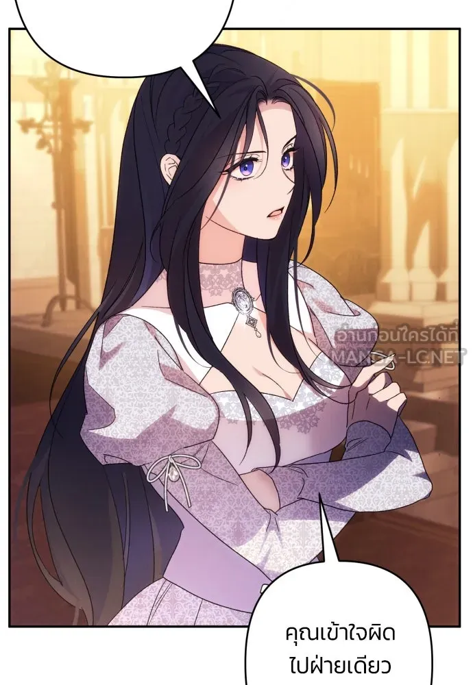 ฉันจะจีบท่านดยุกแดนเหนือ ตอนที่ 76 รูปที่ 96