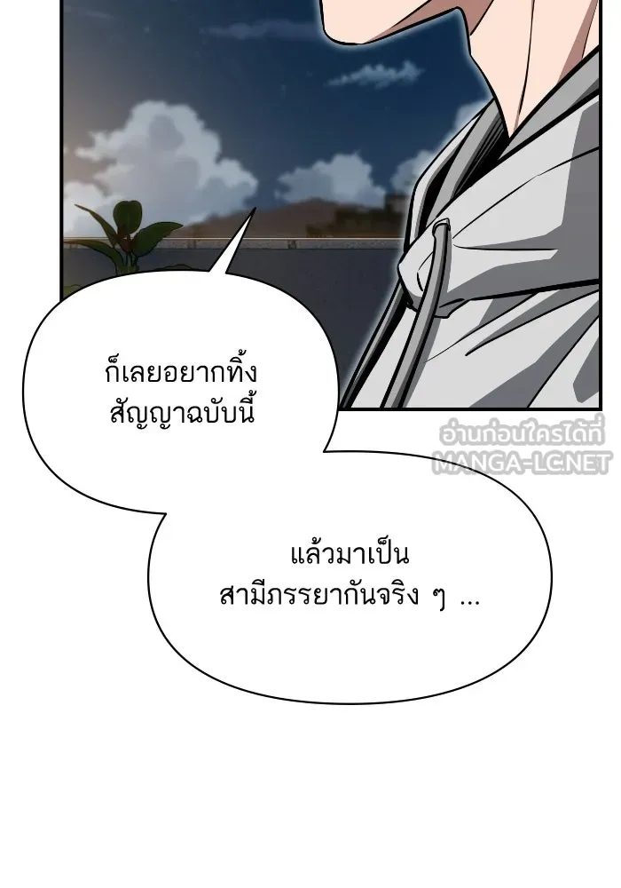 โชคชะตานำพารัก ตอนที่ 131 1 ปีแล้ว รูปที่ 45