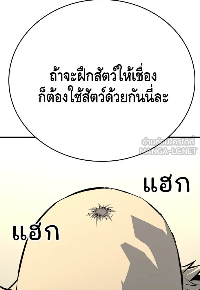 King Game ตอนที่ 71 ฮวังมูเจ (5) รูปที่ 162