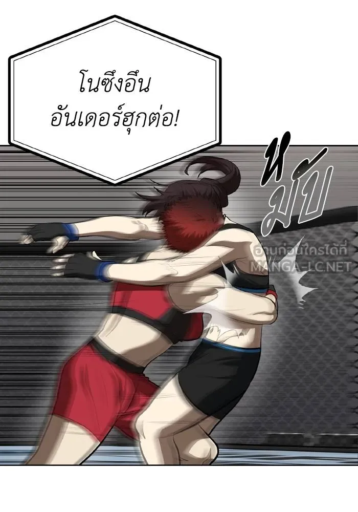 ราชาแห่งอ็อกทากอน ตอนที่ 73 รูปที่ 54