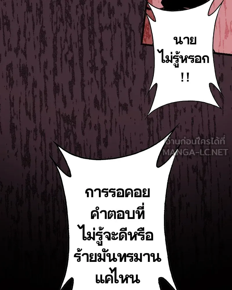 การิน BlaCX ปริศนาอาถรรพ์สีดำ ตอนที่ 2 แมวของชโรดิงเจอร์ (2) รูปที่ 108