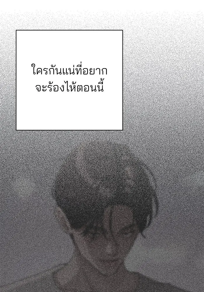 ความรักของอิซอบ ตอนที่ 52 รูปที่ 29