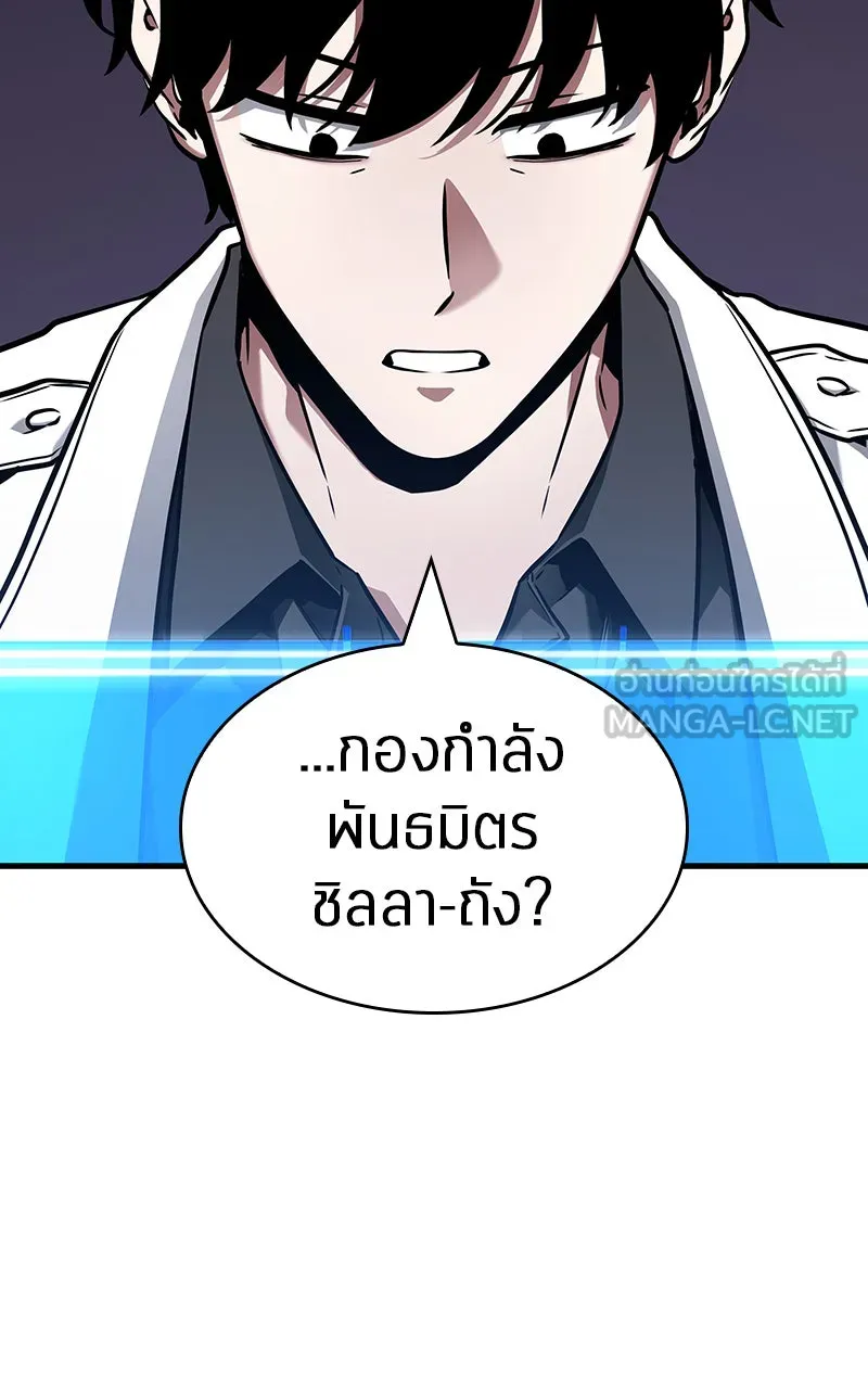Omniscient Reader อ่านชะตาวันสิ้นโลก ตอนที่ 31 สุสานบทละคร (1) รูปที่ 69