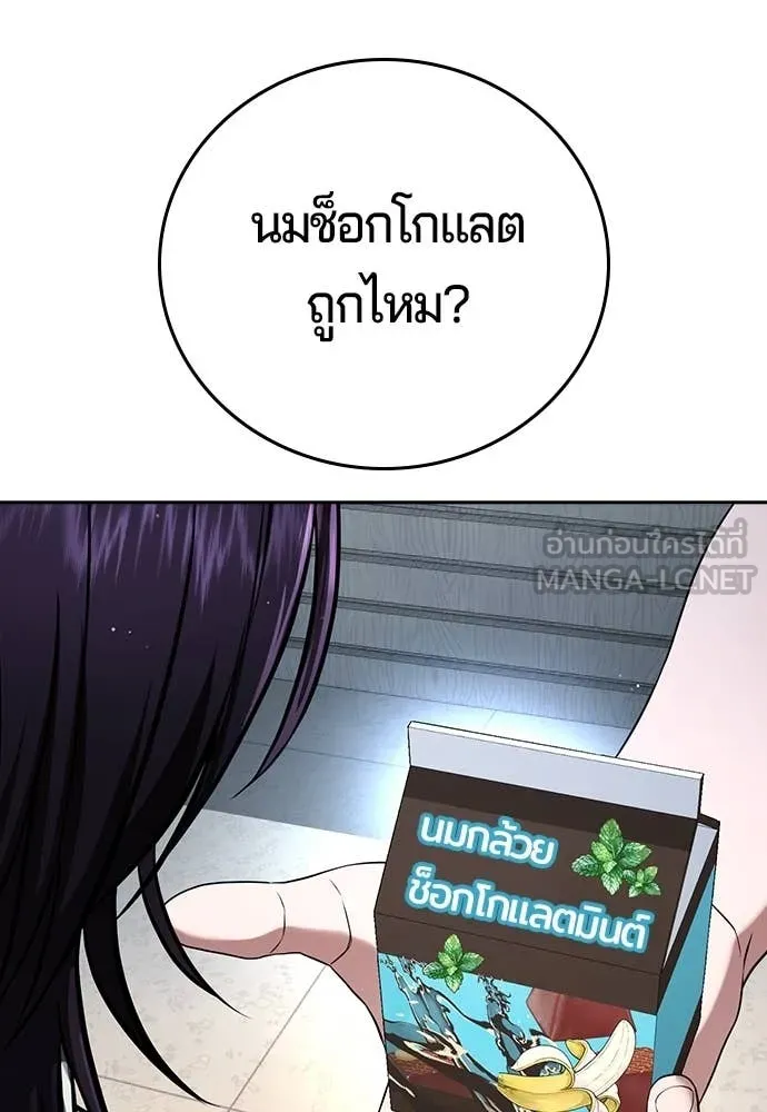 คูเซรา ตอนที่ 40 รูปที่ 61