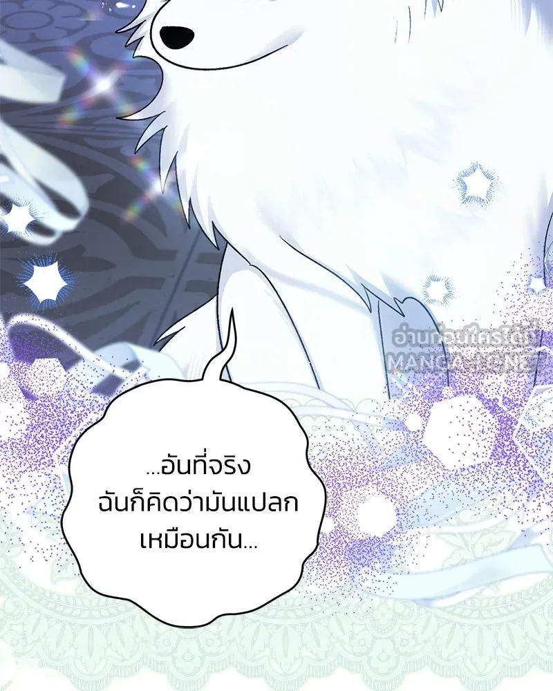 จุ๊บรัก คุณหมาป่า ตอนที่ 6 รูปที่ 45