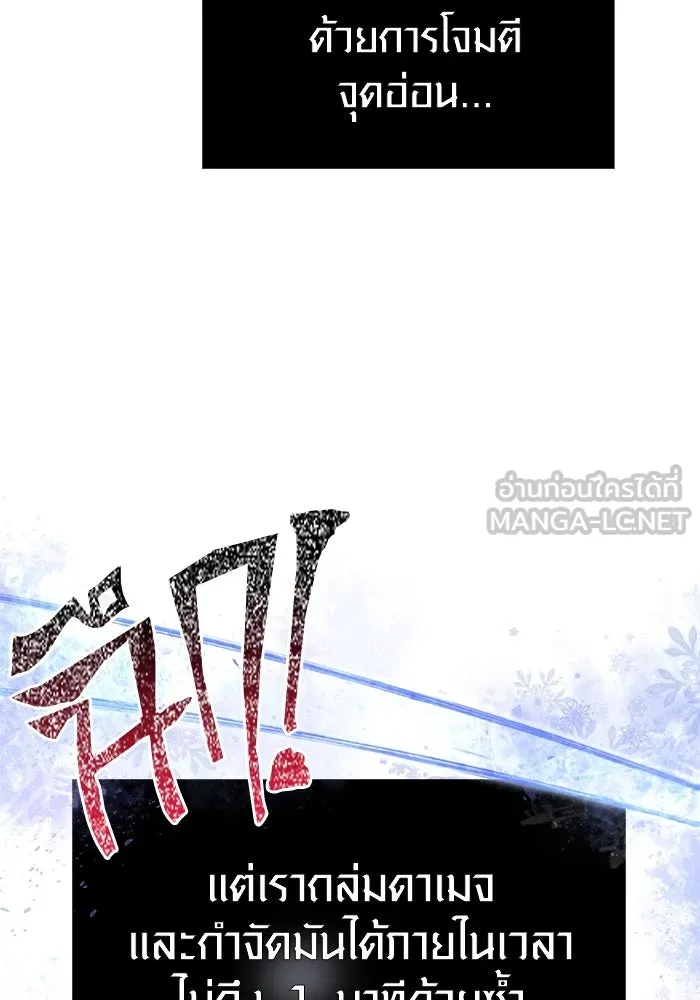 เอาชีวิตรอดในเกมฉบับคนเถื่อน ตอนที่ 91 ร่างสุดท้าย รูปที่ 21