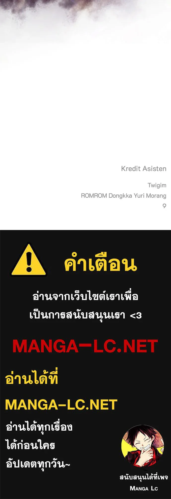 ความลับของสาวร่างทรง ตอนที่ 33 รูปที่ 163