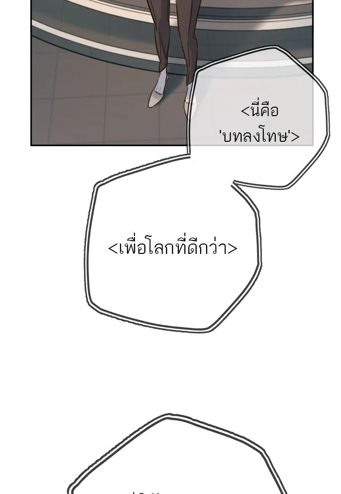 พริบตาเปลี่ยนโลก ตอนที่ 29 รูปที่ 23