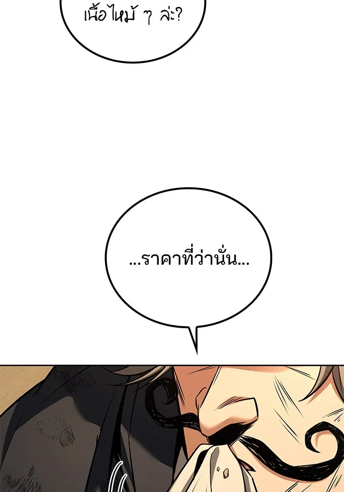 ครัวจอมเวท ตอนที่ 95 รูปที่ 101