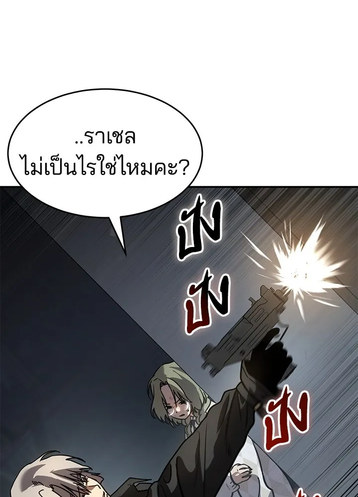 กฎเหล็กบ้านสายลับ ตอนที่ 16 รูปที่ 122