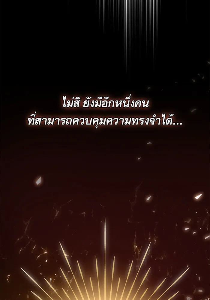 บุตรีดยุกขอไม่แต่งงานbrกับหนุ่มในฝัน ตอนที่ 30 รูปที่ 19