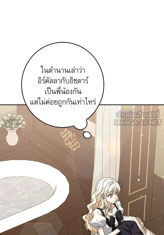ครอบครัวตัวร้ายปล่อยฉันไปเถอะ ตอนที่ 34 รูปที่ 57