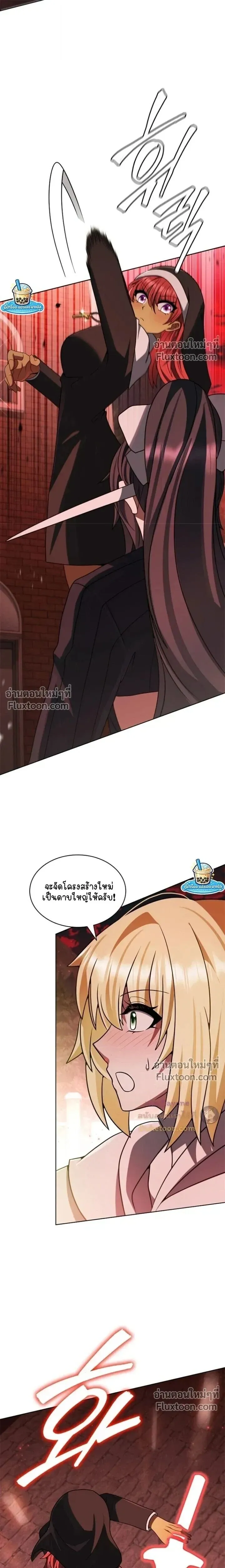 Part-Time Grim Reaper ตอนที่ ตอนที่ 54 รูปที่ 22