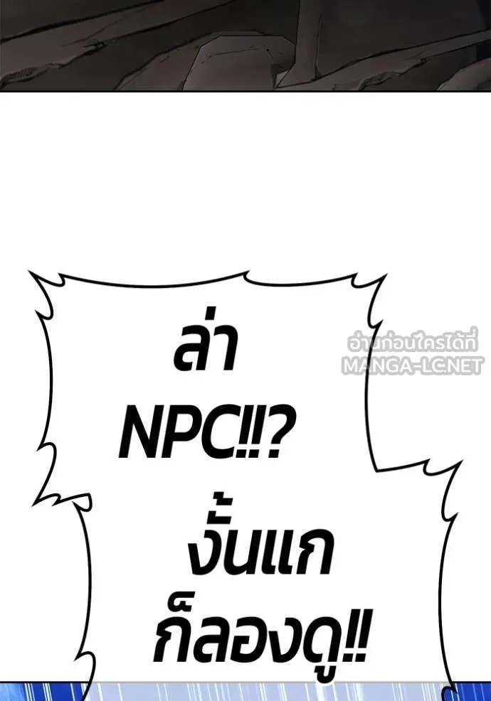 +99 ท่อนไม้ ตอนที่ 191 รูปที่ 67