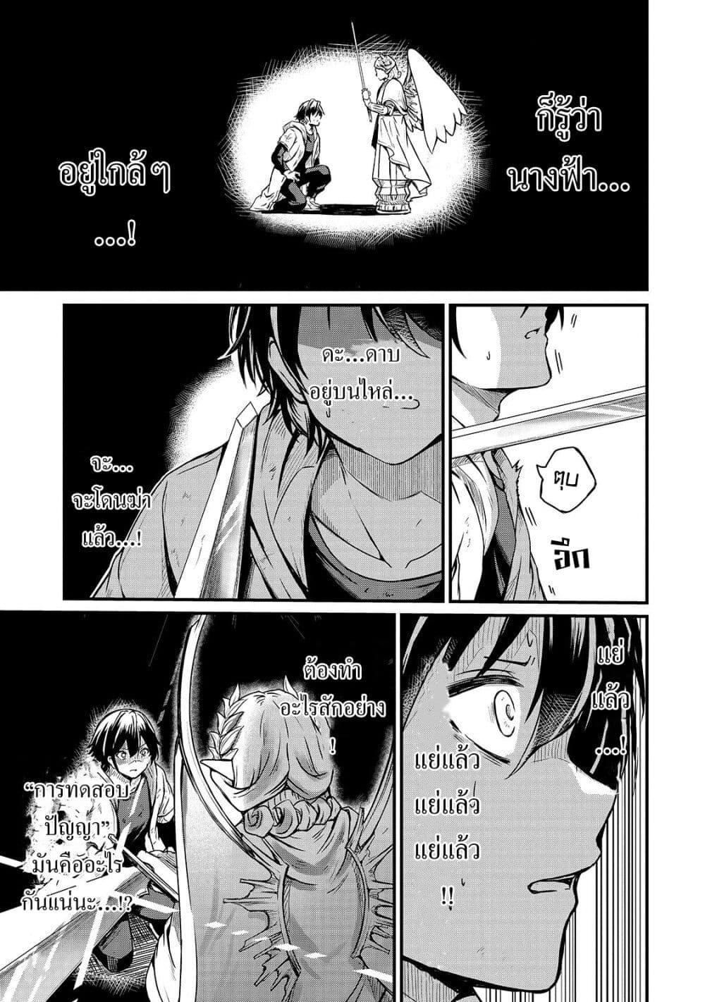 Manga-lc-com อ่านมังงะ อ่านการ์ตูน ออนไลน์ ฟรี Hai no Sekai wa Kami no me de Ayazuku ~Ore Dake mieru Status de, Saijaku kara Saikyou e Kake agaru~ ตอนที่ 1 2 3 4 5 6 7 8 9 10 11 12 13 14 ฟรี ไม่มีโฆษณา Manga-lc - อ่าน มังงะ อ่าน การ์ตูน ออนไลน์ อ่านมังงะ ฟรี