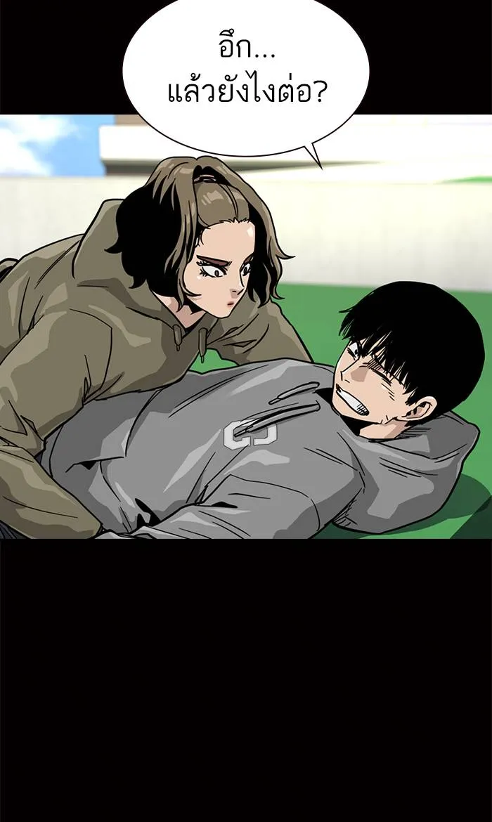 To not die ตอนที่ 23 รูปที่ 122