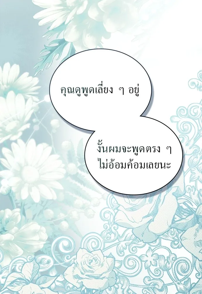 กู้ชีวิตลิขิตท่านเอิร์ล ตอนที่ 74 รูปที่ 28