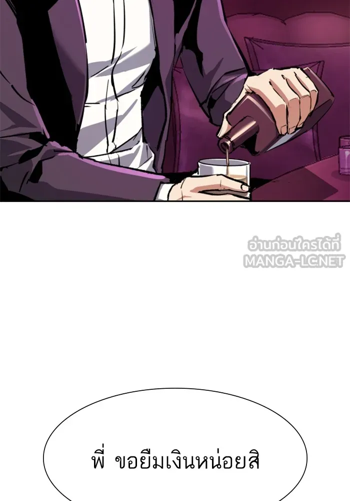 พี่ชายสายบอดี้การ์ด ตอนที่ 145 รูปที่ 6