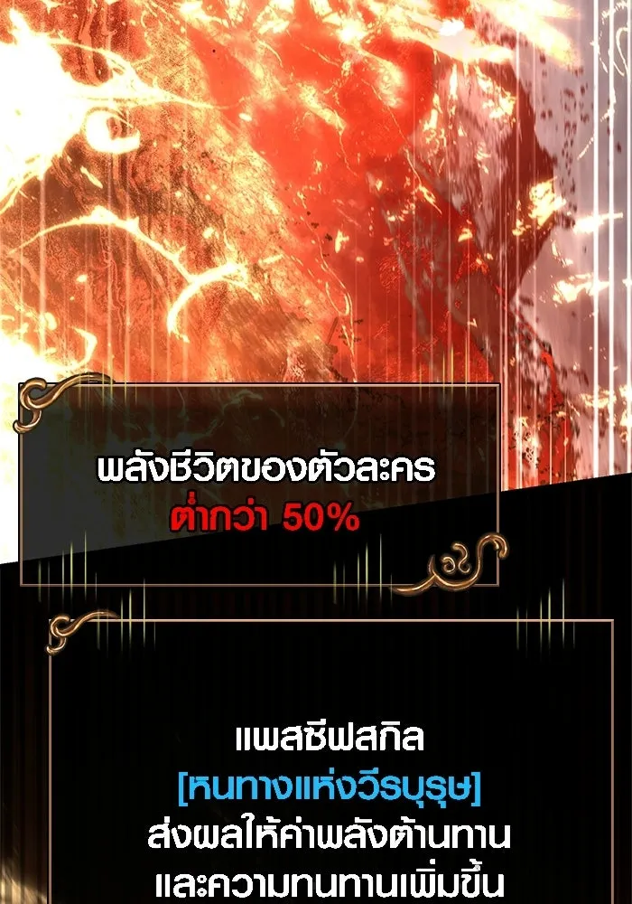 เอาชีวิตรอดในเกมฉบับคนเถื่อน ตอนที่ 139 ปะทะ รูปที่ 109