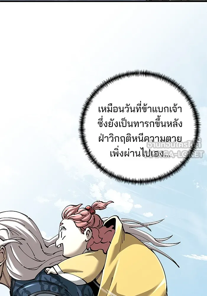 คุณปู่จอมยุทธกับหลานสาวสุดแกร่ง ตอนที่ 79 รูปที่ 6