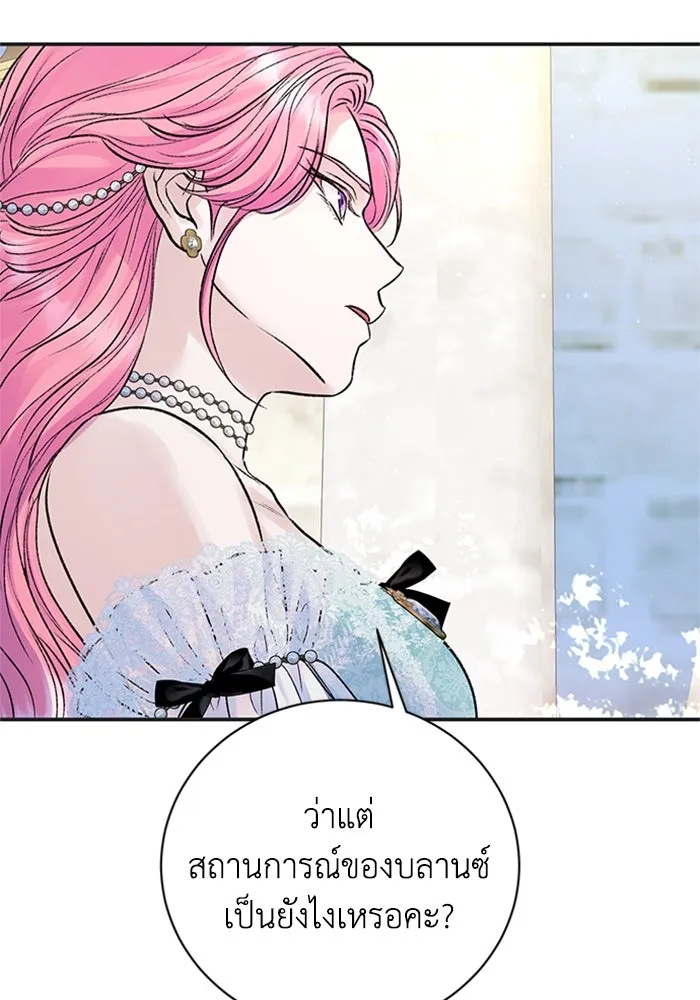 ไหนบอกว่าฉันใกล้ตาย ตอนที่ 85 รูปที่ 40