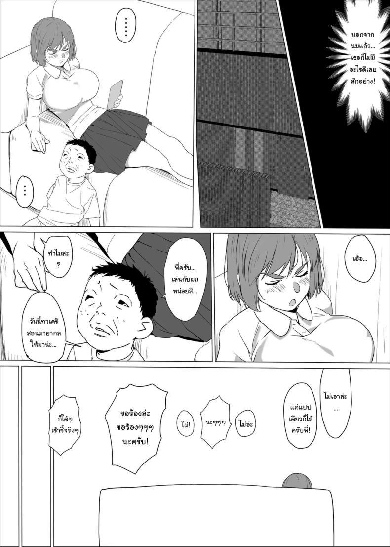 Doujin-Lc- อ่าน โดจิน มังฮวา เกาหลี ญี่ปุ่น จีน แปลไทย ขอลองมายากลหน่อยสิครับพี่ [Wonderful Sweater] Ane Furo ~Paizuri Daisuki Minoru-kun no Ecchi na Saimin Jutsu~ Bath Time with Big Sis ~Minoru-kun, the Paizuri Lover's Naughty Hypnosis Spell~ ตอนที่ 1 2 3 4 5 6 7 8 9 10 11 12 13 14 ฟรี ไม่มีโฆษณา อ่าน โดจิน Manhwa เกาหลี ญี่ปุ่น จีน เรามีครบ คัดมาให้เน้นๆ โดจิน 18+ รับประกันความฟินโดย  Doujin Lc