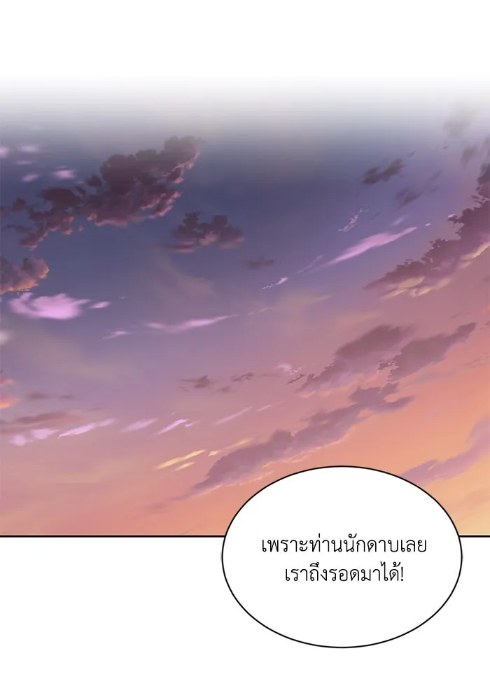 ชีวิตพลิกผันของลอร์ดผู้เกียจคร้าน ตอนที่ 48 สาเหตุที่อยากแกร่งขึ้น รูปที่ 98