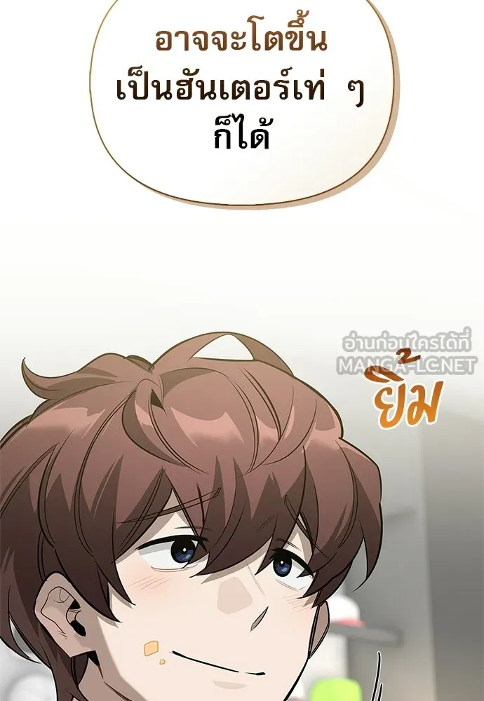 ชีวิตฮีลใจนายฮันเตอร์คลาส S ตอนที่ 23 รูปที่ 33