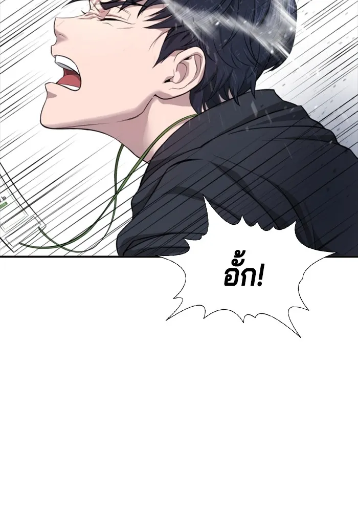 คูเซรา ตอนที่ 1 รูปที่ 262