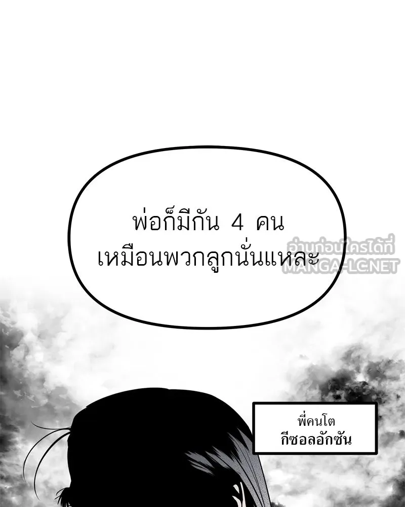 สี่สาวชาวกี ตอนที่ 45 ยุ่งเรื่องความรัก (1) รูปที่ 126