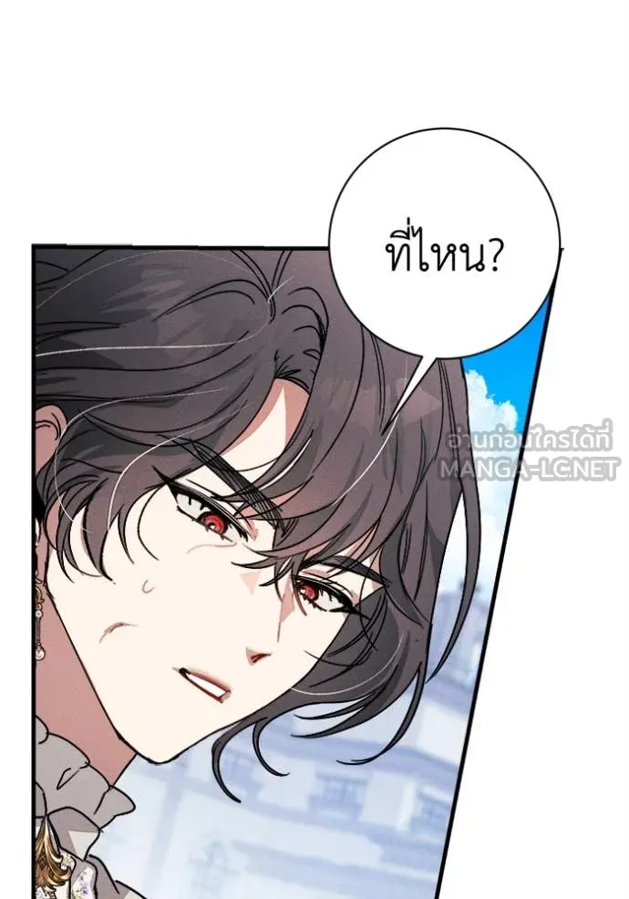 รักนะคะ ป๊ะป๋า ตอนที่ 15 รูปที่ 120